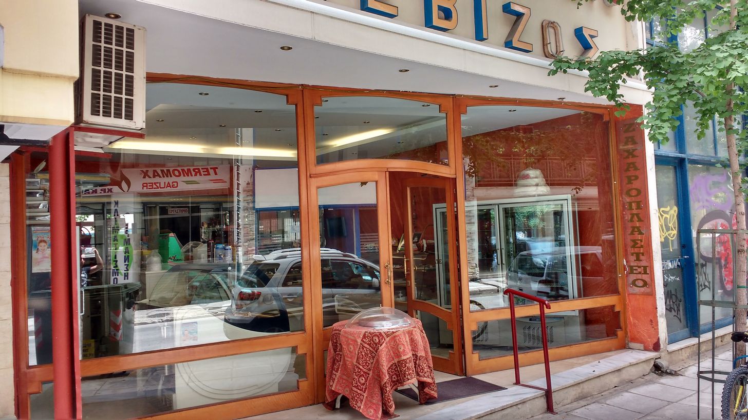 patisserie Alevizos · Φωτογραφίες 2